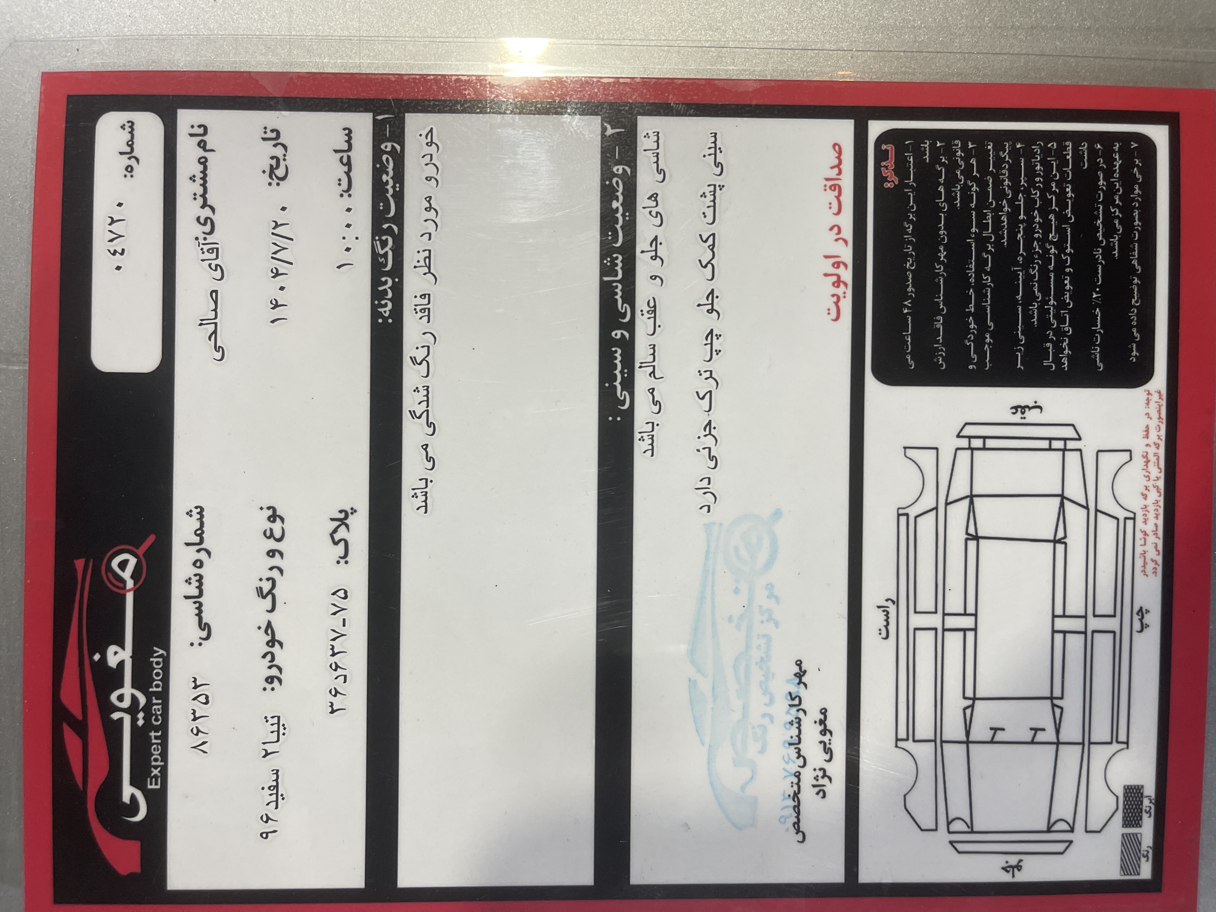 تیبا 2 - سفید - مدل 96 - بدون رنگ